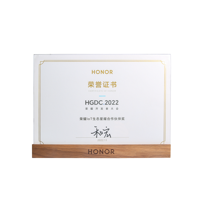 喜报 | 雷火在线官网荣膺“荣耀IoT生态星耀合作伙伴奖”