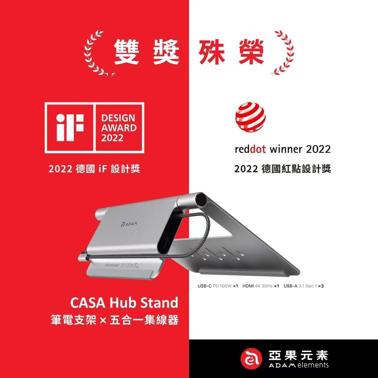 喜报 |雷火在线官网设计，喜提IF及红点大奖！
