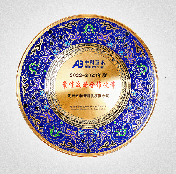 喜报 | 雷火在线官网荣膺中科蓝讯“最佳战略合作伙伴”